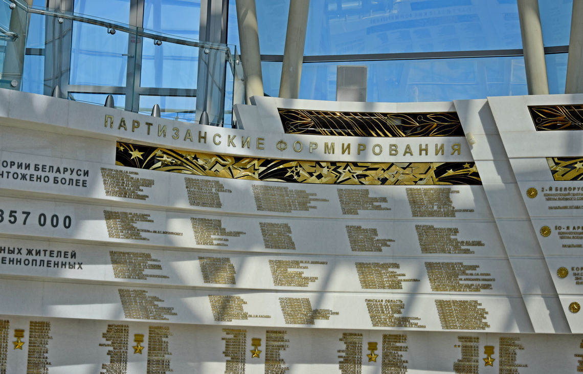 Партизанские формирования